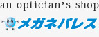 メガネパレス東海店